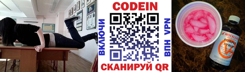 Купить закладки  Демидов  Кодеиновый сироп Lean напиток Lean (лин) 